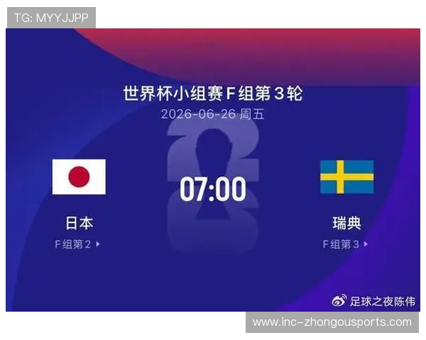 世界杯日本对阵瑞典比赛合法观看渠道详细说明与最新资讯 世界杯日本对阵瑞典比赛合法观看渠道详细说明与最新资讯